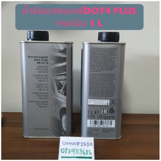 น้ำมันเบรคเบนซ์DOT4 PLUSกระป๋อง 1 L