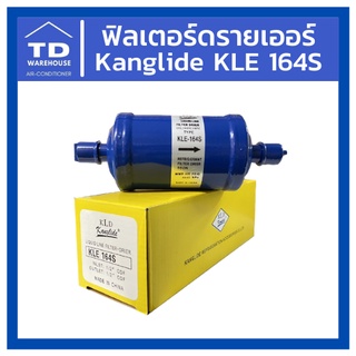 ฟิลเตอร์ดรายเออร์ Kanglide KLE164S Filter Drier