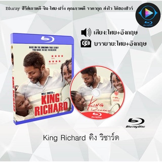 Bluray เรื่อง King Richard คิง ริชาร์ด (เสียงไทยมาสเตอร์+เสียงอังกฤษ+บรรยายไทย)