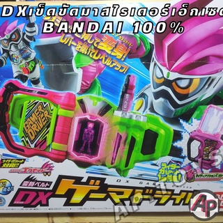 DX Gamer Driver เข็มขัดมาสไรเดอร์เอ็กเซด [เข็มขัด ไรเดอร์ มาสไรเดอร์ เอ็กเซด Ex-aid]