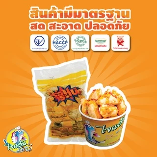 ลูกชิ้นปลาระเบิด ไจแอ้น 1 แถม 1 (เลือกลูกชิ้นปลา / กุ้งระเบิด / ไส้กรอกไก่ 1 กก. ฟรี น้ำจิ้ม 1 ขวด)