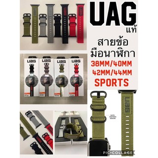 สาย NATO UAG  (พร้อมส่ง 🇹🇭ไม่ต้องรอนาน)