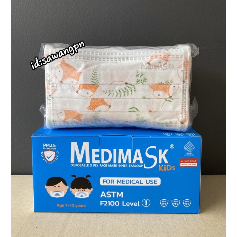 หน้ากากอนามัยเด็ก Medimask 3ชั้น 50ชิ้นต่อกล่อง พร้อมส่ง งานไทย