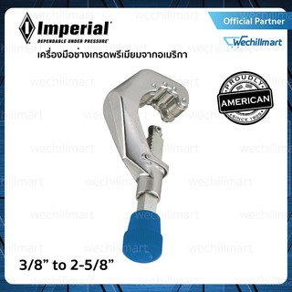 คัตเตอร์ตัดท่อทองแดง IMPERIAL รุ่น 206-FB ใช้ได้กับ 3/8" ถึง 2-5/8"