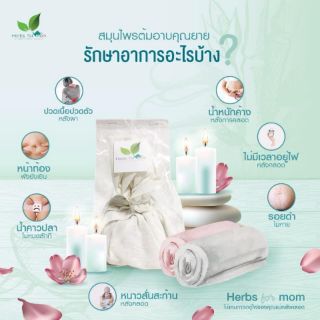 🌿สมุนไพรต้มอาบคุณยาย ใช้แทนการอยู่ไฟหลังคลอด🌿 😍
💞ฟรีค่าจัดส่ง (💞มีบริการเก็บเงินปลายทาง)