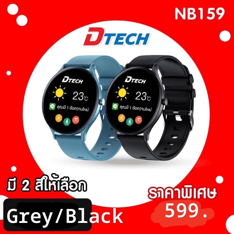 Dtech Smart watch รุ่น NB159 รุ่นใหม่ ฟังก์ชั่นครบ นาฬิกาบางเฉียบ การวัดอัตราการเต้นของหัวใจ วัด
