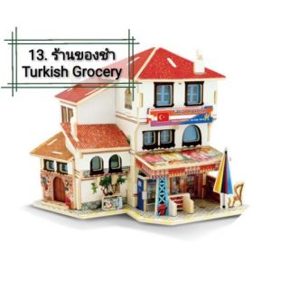 โมเดลตัวต่อ ร้านค้าจำลอง 3D Model Jigsaw Puzzle บ้านจำลอง DIY พร้อมส่งค่ะ