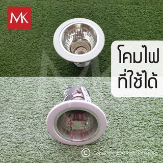 ฝาครอบโคมไฟเพดาน Downlight Cover