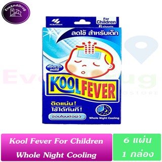 Kool Fever For Children 6 แผ่น [1 กล่อง] แผ่นเจลลดไข้ สำหรับเด็กโต อ่อนโยนต่อผิว กล่องสีน้ำเงิน koolfever child