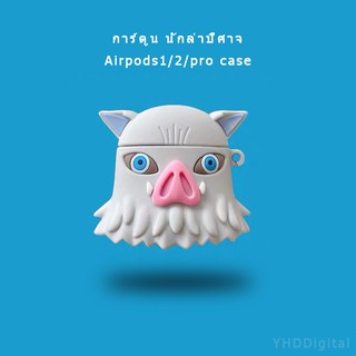 การ์ตูน นักล่าปีศาจ airpods case เคสซิลิโคน airpods pro เคส กันกระแทก ความคิดสร้างสรรค์ airpods gen2 case หัวหมู Nidouzi