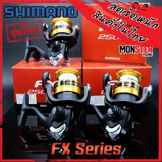 รอกสปินนิ่ง SHIMANO FX 1000/2000/2500/2500HG/C3000/FX4000 (BLACK GOLD)