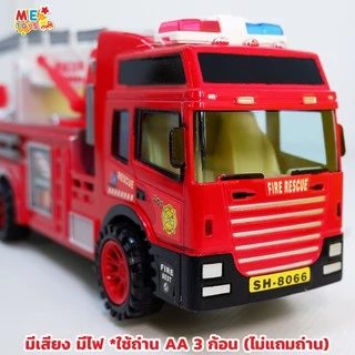 🚚METOYS รถดับเพลิงชนถอย มีเสียง มีไฟ รถของเล่น รถหวอ รถดับเพลิง มีของเล่น SH8066