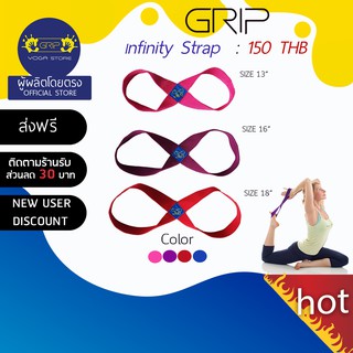 GRIP- Infinity Strap เชือกฝึกโยคะ ( ส่งฟรี )