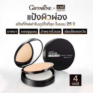 แป้งพัฟผสมรองพื้น SPF 50+ PA++++ ปกปิดเรียบเนียน ช่วยอำพรางรูขุมขน ริ้วรอย เนื้อบางเบา เนียนนุ่ม