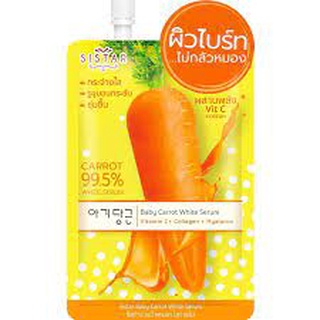 Sistar Baby Carrot White Serum ซิสต้าร์ เบบี้ แครอท ไวท์ เซรั่ม  แบบซองขนาด10กรัม