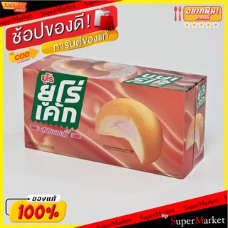 🔥HOT🔥 ยูโร่ สตรอเบอร์รี่เค้ก 17 กรัม แพ็ค 12 ชิ้น Euro Cake Strawberry 17 g x 12