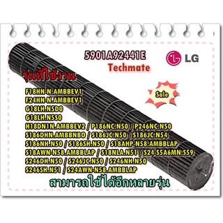 อะไหล่ของแท้/โพรงกระรอกเครื่องปรับอากาศแอลจี/Fan Assembly,Cross Flow/LG/5901A92441E/สามารถใช้ได้รุ่น ยาว 85 เซนติเมตร