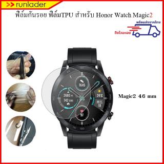 ฟิล์มกันรอย ชนิดฟิล์มTPU สำหรับ Honor Watch Magic2 46 mm