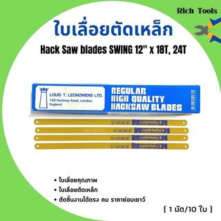 ใบเลื่อยตัดเหล็ก ตราสวิง SWING BRAND สีเหลือง ขนาด 12 นิ้ว  18 ฟัน (10ใบ/มัด) 🎉🎊