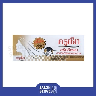 ครีมยืดผม สำหรับยืดผมถาวร Cruset Hair Straightener Cream ( Extra Strong ) ครูเซ็ท ครีมยืด สูตรเข้มข้น 170 ml