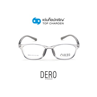 DERO แว่นสายตาเด็กทรงเหลี่ยม 9806-C7  size 47 (One Price) By ท็อปเจริญ