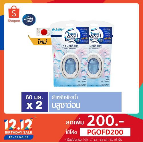 Ambi pur แอมบิเพอร์ น้ำหอมขจัดกลิ่นในห้องน้ำ กิ่นฟองสบู่ 2 ชิ้น p&g