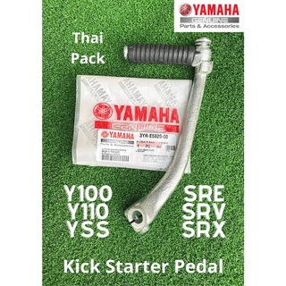 Yamaha Y100 / Y110 / SRE / SRV / SRX Kick Starter [3YR] แป้นเหยียบเอ็นโกะ YSS / SS110