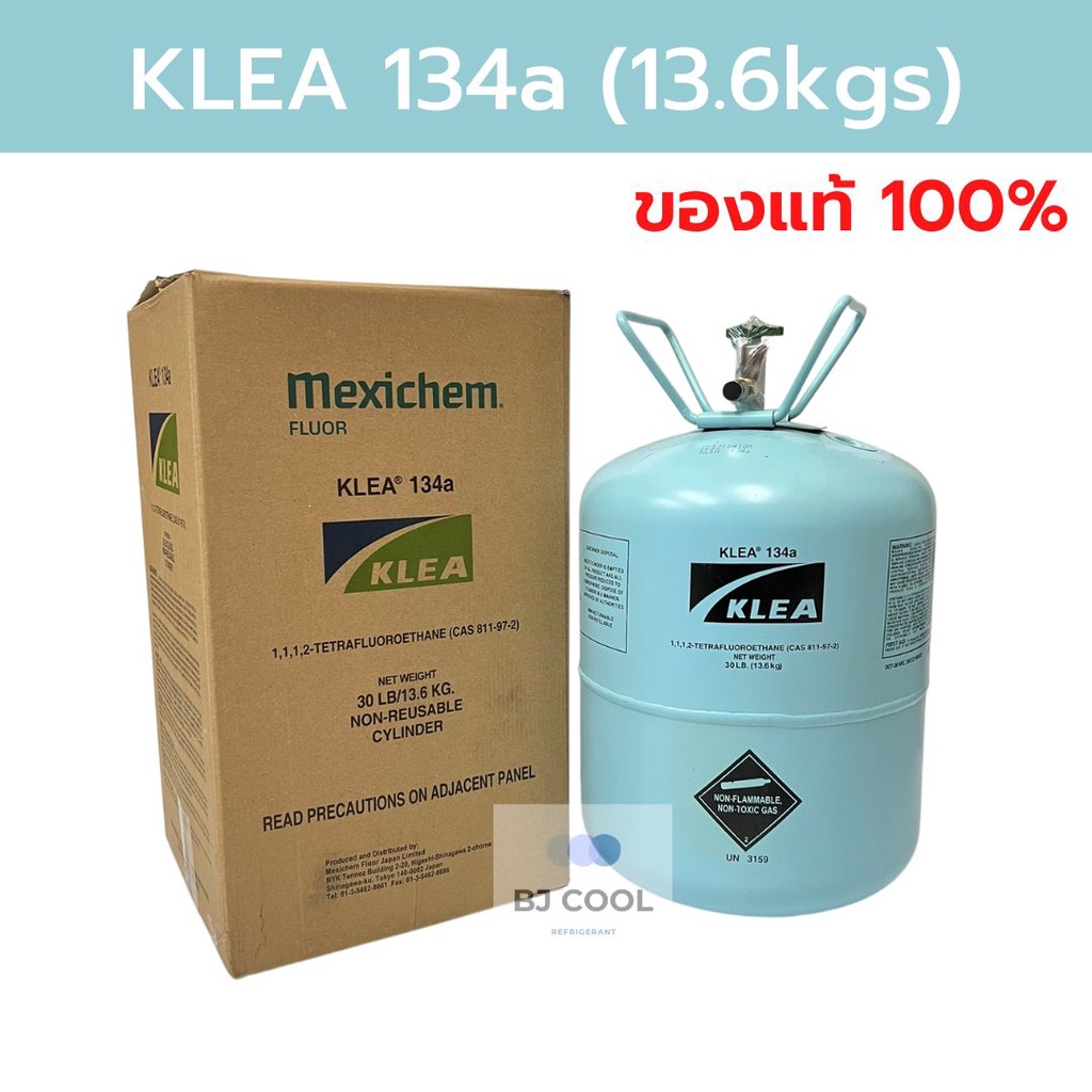 น้ำยาแอร์ R134a KLEA ขนาด 13.6 kg
