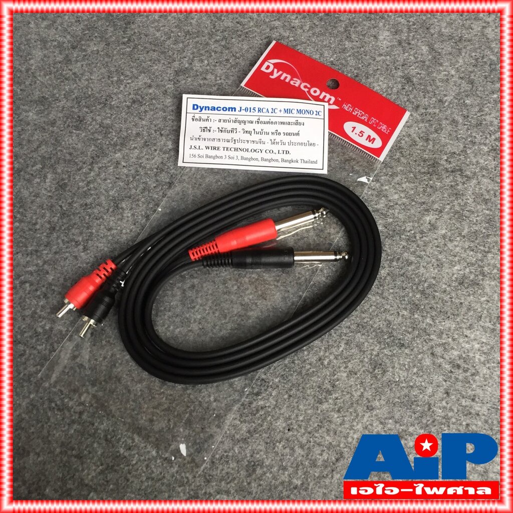1.5เมตร DYNACOM J015-9 สาย P.RCAx2-P.MICx2 ความยาว 1.5เมตร ไดน่าคอม สาย RCA x2 ออก PHONE x2 1.5M สายอาร์ซีเอ ออก ไมค์ x2