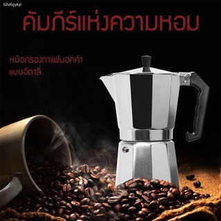 เครื่องชงกาแฟเอสเพรสโซ่  กาต้มกาแฟสดเครื่องชงกาแฟสด แบบปิคนิคพกพา ใช้ทำกาแฟสดทานได้ทุกที หม้องชงกาแฟ หม้อต้มกาแฟสด มอคค่