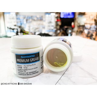 จารบีคุณภาพสูง Shimano dura-ace Premium Grease (กระปุก)