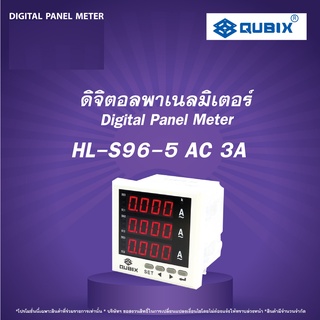 QUBIX Digital Meter รุ่น HL-S96-5 AC 3A (3 Phase Ammeter) Qubix