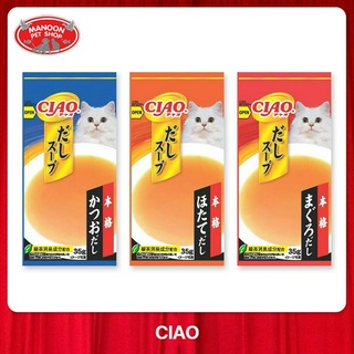 [MANOON] CIAO Dashi Soup Line Pouch เชาว์ ดาชิ ซุป ไลน์ เพาช์ ขนาด 35g x 4ซอง