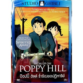 DVD : From Up on Poppy Hill (2011) ป๊อปปี้ ฮิลล์ ร่ำร้องขอปาฏิหาริย์ Studio Ghibli