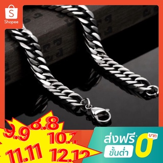 ส่งฟรี❗️สร้อยข้อมือสแตนเลส 316 ไม่ลอกไม่ดำ งานดี