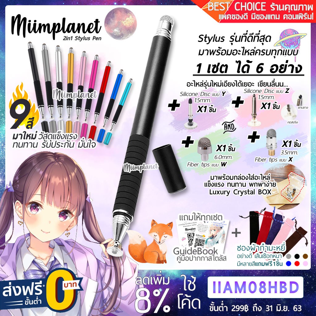 (Set สุดคุ้ม!) Stylus Pen 2in1 รุ่น Soft Touch ปากกาสไตลัส ปากกาทัชสกรีน ปากกาเขียนหน้าจอ พร้อมอะไหล่และซอง