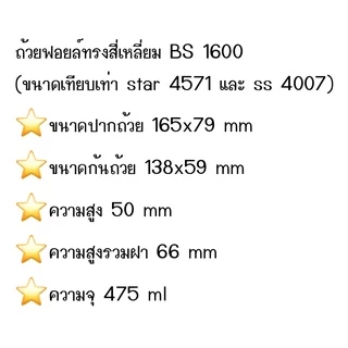 ถ้วยฟอยล์ BS 1600 (ขนาดเทียบเท่า 4571 / 4007) แพค 5 ชิ้น