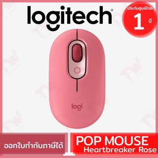 Logitech POP MOUSE with Emoji Wireless &amp; Bluetooth Mouse (Heartbreaker Rose) เมาส์ไร้สาย ของแท้ ประกันศูนย์ 1ปี