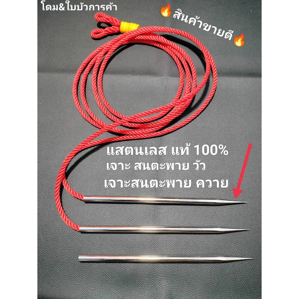 โลหะ แสตนเลสตัวเจาะจมูก วัว ควาย สนตะพายวัว ควาย ผลิตภัณฑ์ทำจากแสตนเลสแท้ เกรด 304 แท้