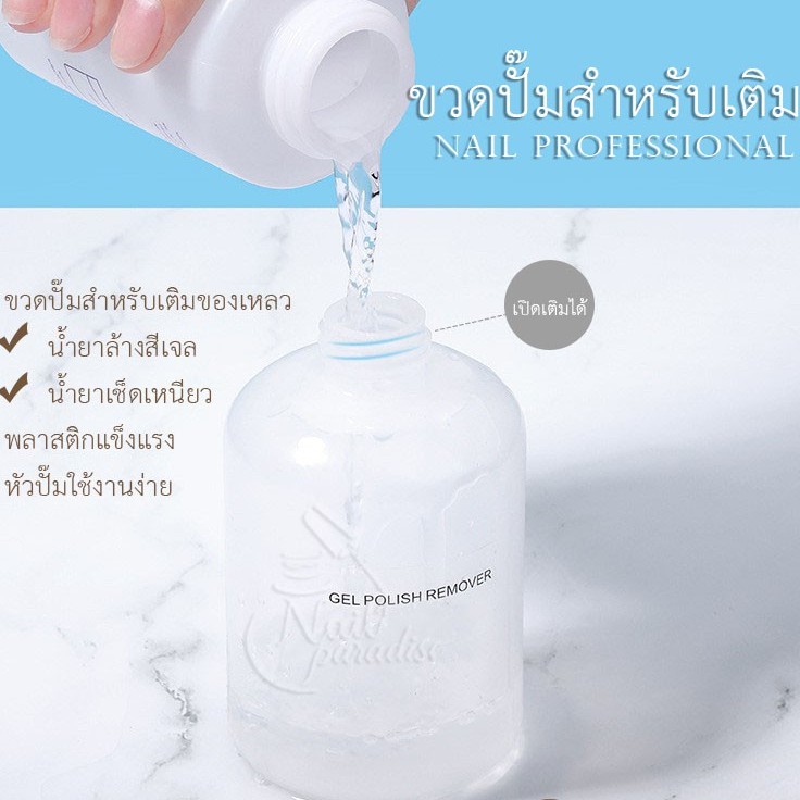 ขวดปั๊ม พร้อมส่งทุกวัน ปั๊มน้ำยาต่างๆ ความจุ200ml. สำหรับใส่น้ำยาล้างเล็บ หรือของเหลว ใช้งานสะดวก