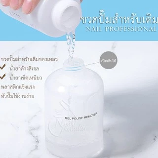 ขวดปั๊ม พร้อมส่งทุกวัน ปั๊มน้ำยาต่างๆ ความจุ200ml. สำหรับใส่น้ำยาล้างเล็บ หรือของเหลว ใช้งานสะดวก