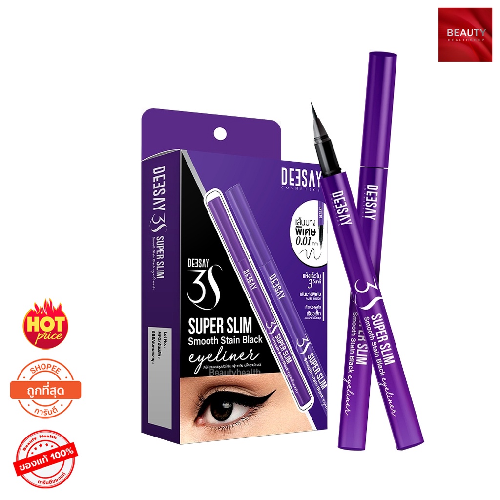 ซื้อ Deesay Eyeliner 3S Super Slim Smooth Stain Black อายไลเนอร์ ดีเซย์ (0.4 ml. x 1 แท่ง)