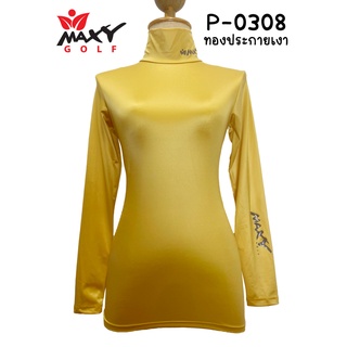 เสื้อบอดี้ฟิตกันแดดสีพื้น(คอเต่า) ยี่ห้อ MAXY GOLF(รหัส P-0308 ทองประกายเงา)
