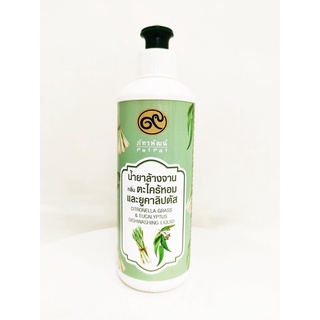 น้ำยาล้างจานกลิ่นตะไคร้หอมและยูคาลิปตัส Citronella Grass &amp; Eucalyptus Dish-washing Liquid ภัทรพัฒน์ 220มล.