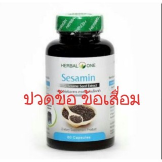 Sesamin งาดำ herbal one 60 capsules