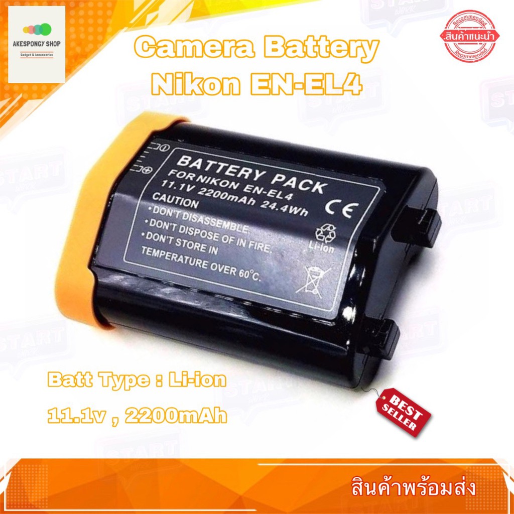 แบตกล้อง Camera Battery Nikon EN-EL4 for Nikon D2H Nikon D2Hs Nikon D2X Nikon D2Xs Nikon D3 Nikon D3