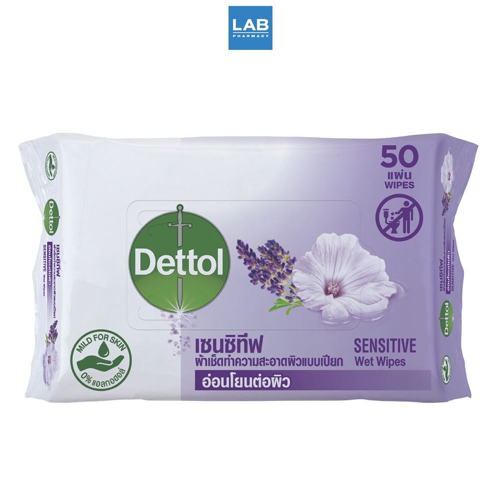 Dettol Sensitive Wet Wipes 50 sheets - เดทตอล เซนซิทีฟ ผ้าเช็ดทำความสะอาดผิวแบบเปียก สูตรอ่อนโยน 1 ห่อ บรรจุ 50 แผ่น