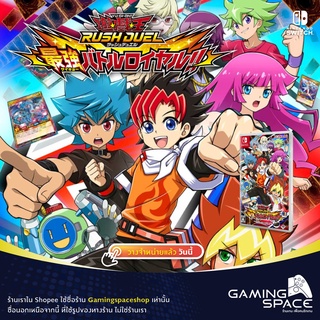 Nintendo Switch : Yu Gi Oh! Rush Duel : Saikyo Battle Royale (jp) ในกล่องแถมการ์ด 3 ใบ