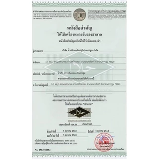 แม่เล็กสุบิน น้ำพริกปลาย่างกระปุก 70 กรัม