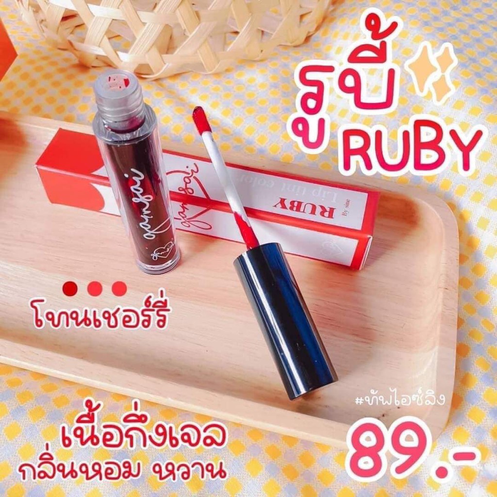 lip tint color by sine